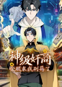 校园喜剧动画《第七次告白失败》海报