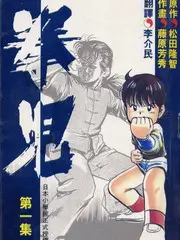 谈话综艺《光棍夜谈会》海报
